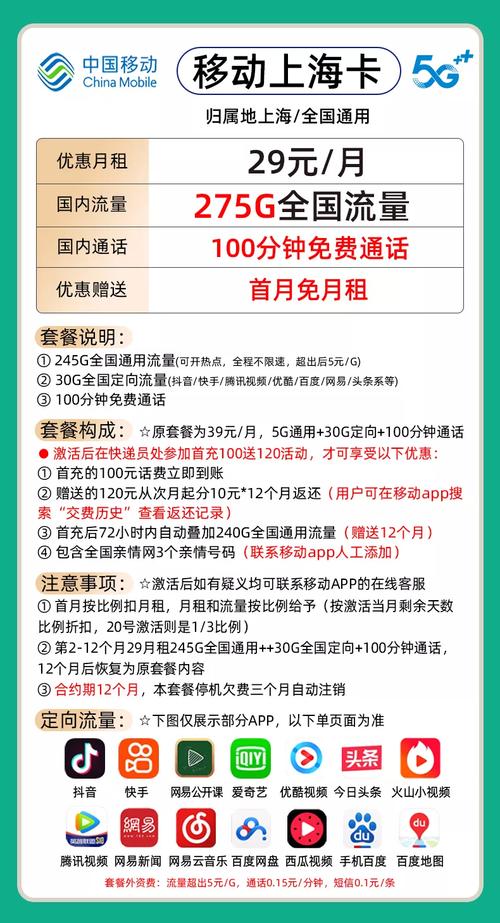 一元八百兆流量日租卡？一元钱八百兆流量