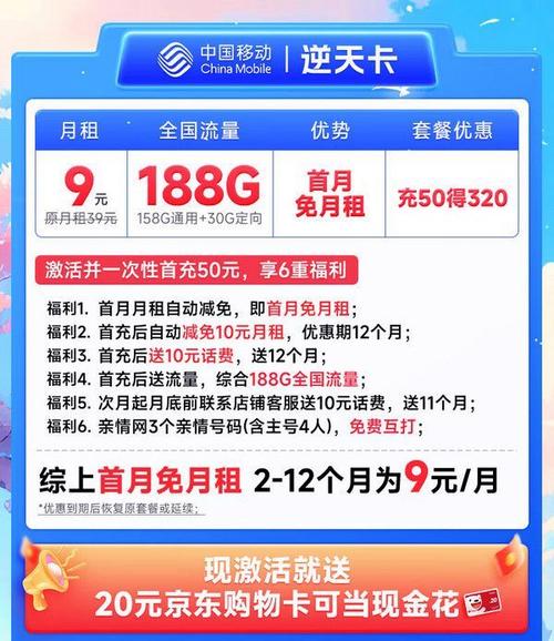 移动手机卡加流量（移动手机卡流量限速了怎么才能不限速）