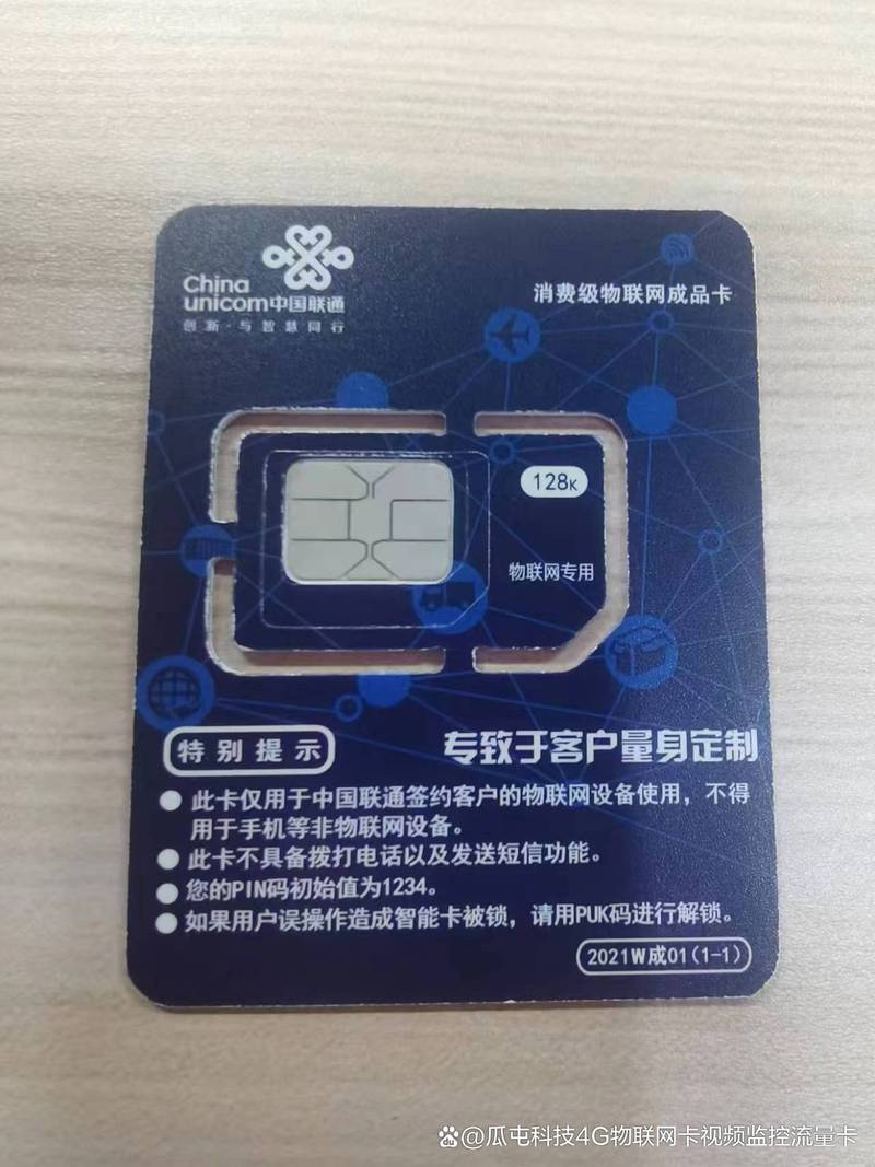 云流量卡45？云流量卡是什么