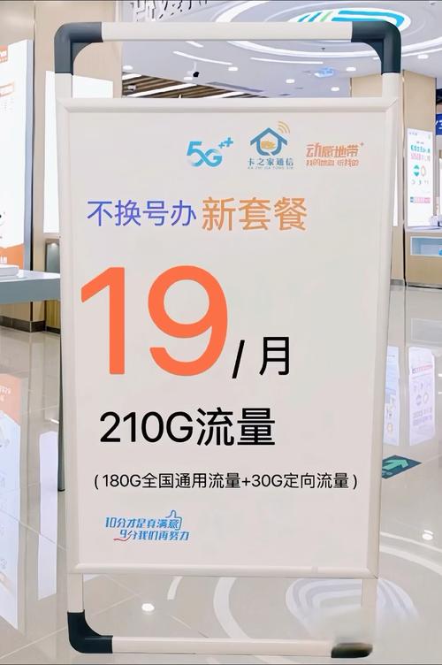 移动手机卡无限流量卡（移动手机卡无限流量卡怎么办）