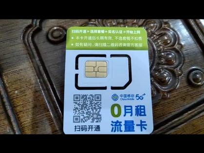 移动手机卡无限流量卡（移动手机卡无限流量卡怎么办）
