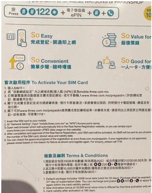 澳门本地流量卡（澳门流量卡怎么开通）