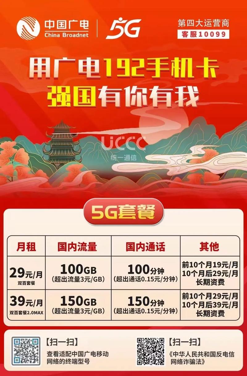广西流量卡29，广西流量卡在广东可以用吗
