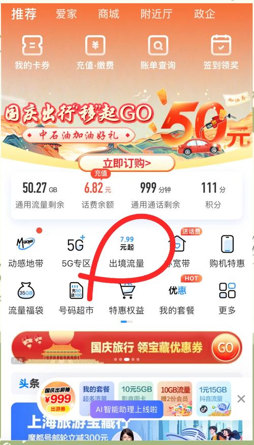 外国卡流量包？外国的流量套餐