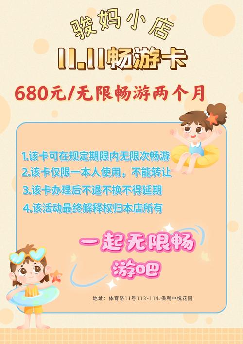潮玩卡涨流量，潮玩卡定向流量有哪些