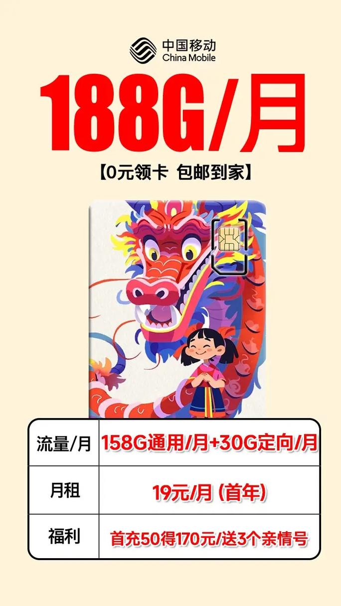 潮玩卡涨流量，潮玩卡定向流量有哪些