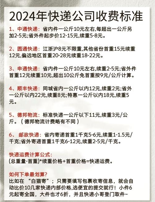 流量卡寄快递，流量卡寄快递收费吗