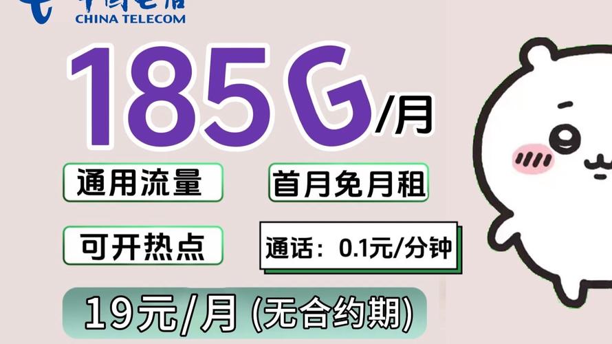 山西电信卡领流量？山西电信怎么领取免费流量