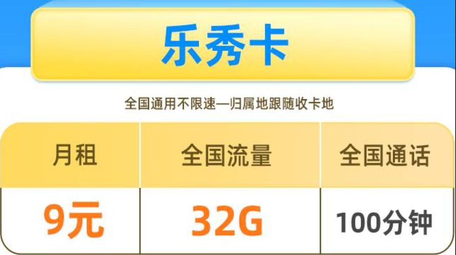 手机流量卡联通套餐？手机流量卡联通套餐怎么办理