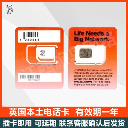 英国旅行流量卡，英国旅游手机卡