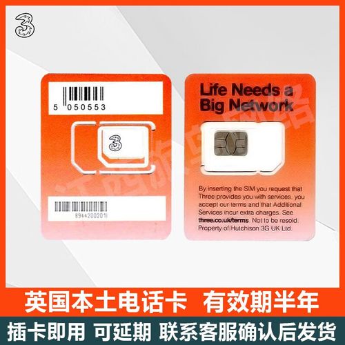 英国旅行流量卡，英国旅游手机卡