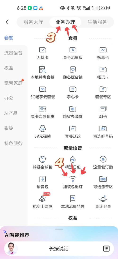 电信大流量卡客服，电信流量卡可以打人工服务?