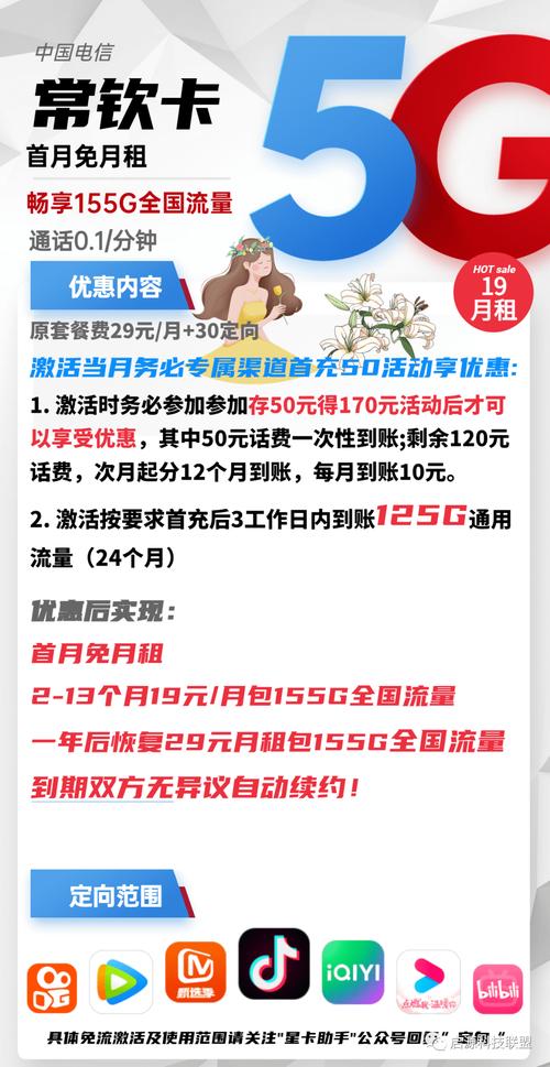 电信大流量卡客服，电信流量卡可以打人工服务?