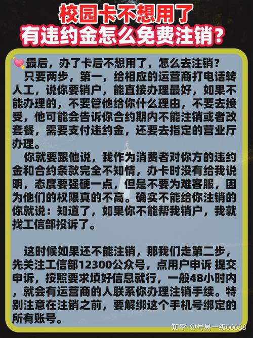 流量卡销户退款，流量卡销户退余额吗