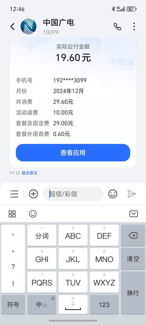 非电话卡流量，不是流量卡的手机怎么用流量
