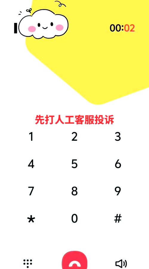 中国移动流量卡投诉，流量卡的投诉电话