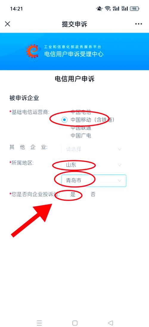 中国移动流量卡投诉，流量卡的投诉电话