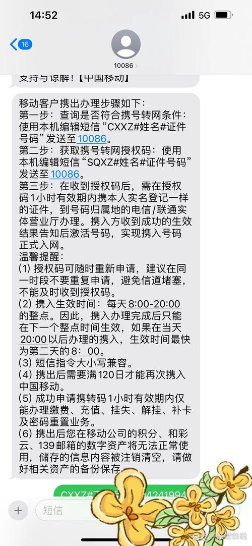 携号转流量卡？携号转流量卡要钱吗