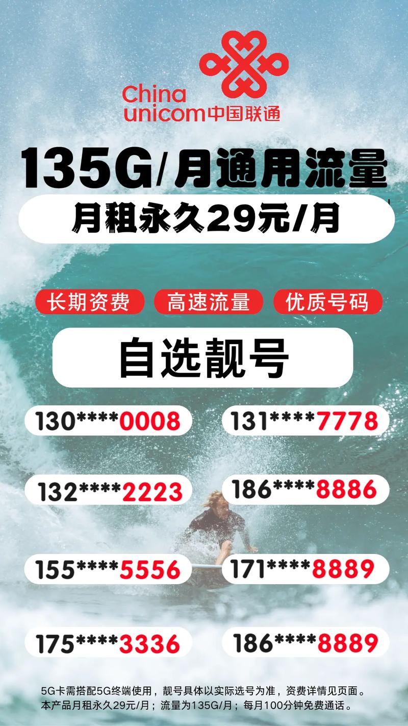 联通流量卡广告？腾讯新闻联通流量卡广告