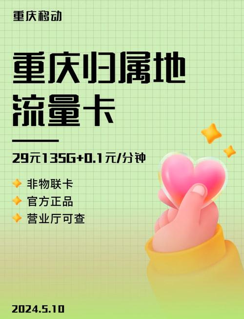重庆电信联通流量卡？电信 联通 流量卡