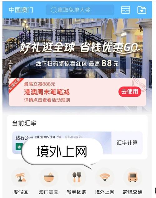 去澳门的流量卡怎么买？去澳门怎样买流量套餐