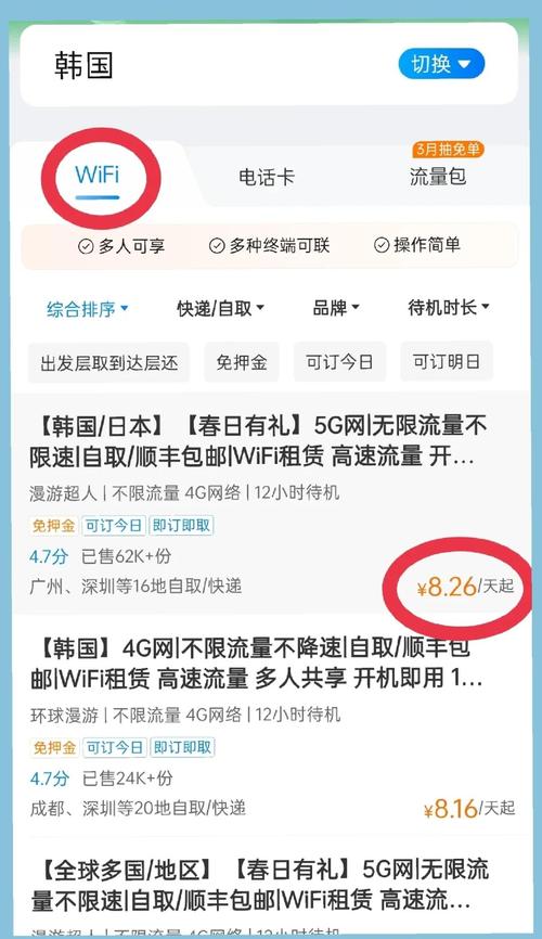 济州岛手机流量卡，泉州流量卡