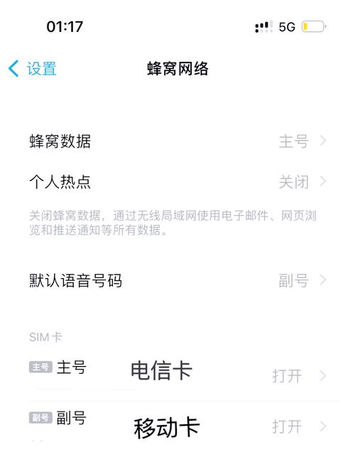 苹果14双卡设置流量？苹果14双卡设置流量限制