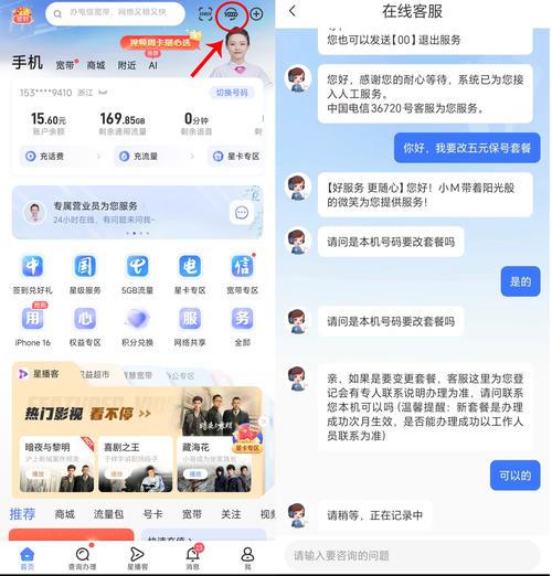 鱼卡会欠流量（鱼卡uc免流手动激活入口）
