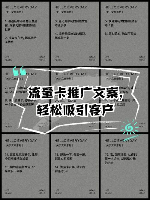 流量卡直播间话术（主播流量卡）