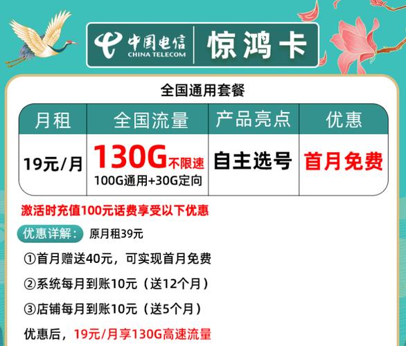 北京正规流量卡，北京流量电话卡
