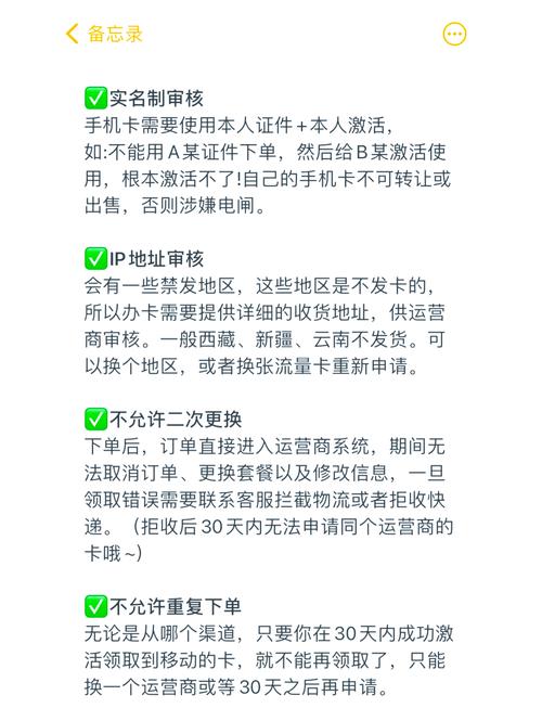 网上办流量卡审核失败？网上办流量卡怎么审核不通过呢