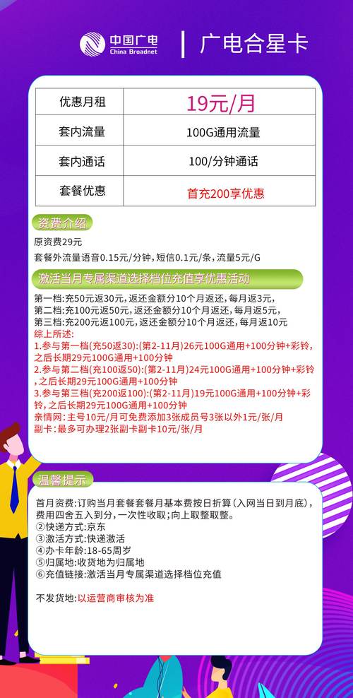 中国广电手机卡流量（中国广电手机卡流量被停怎么恢复）