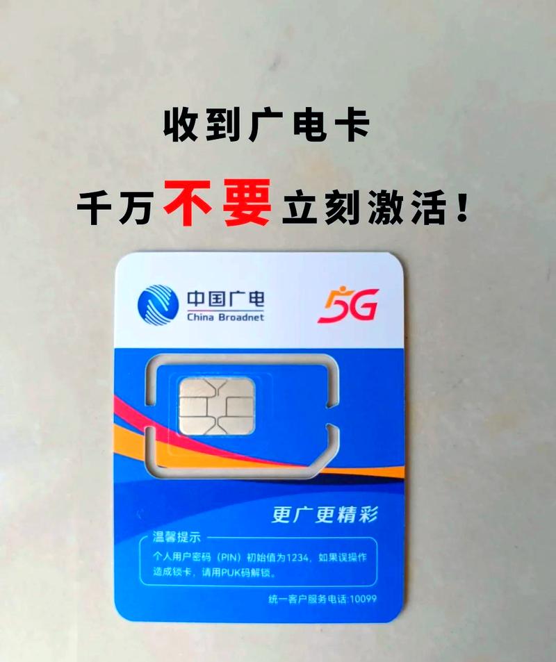 中国广电手机卡流量（中国广电手机卡流量被停怎么恢复）