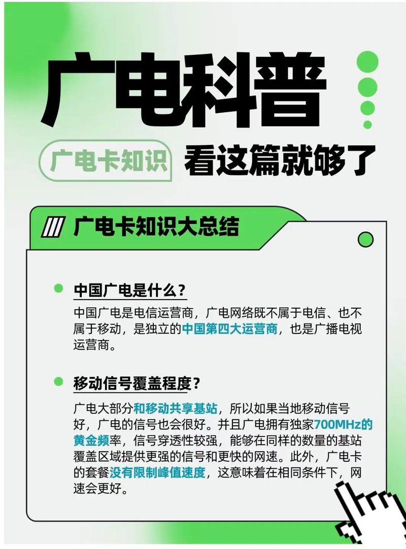 中国广电手机卡流量（中国广电手机卡流量被停怎么恢复）