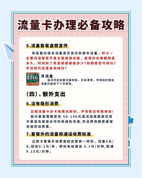 江苏省正规流量卡，江苏移动流量卡哪个划算