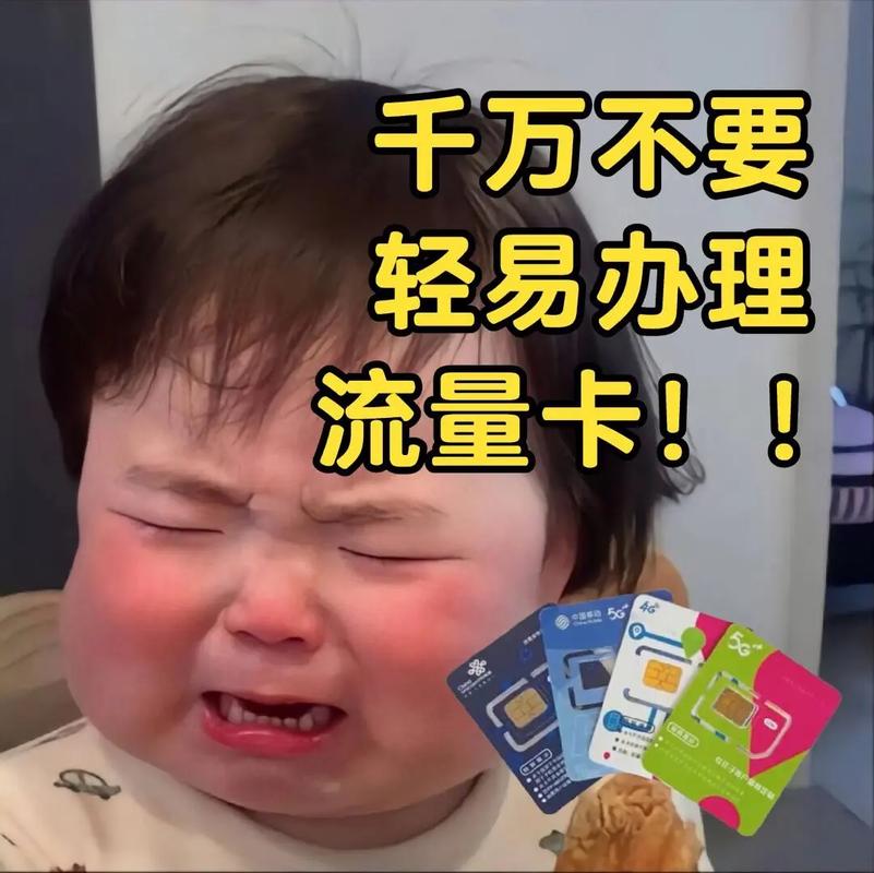 大流量卡推荐无套路？大流量的流量卡
