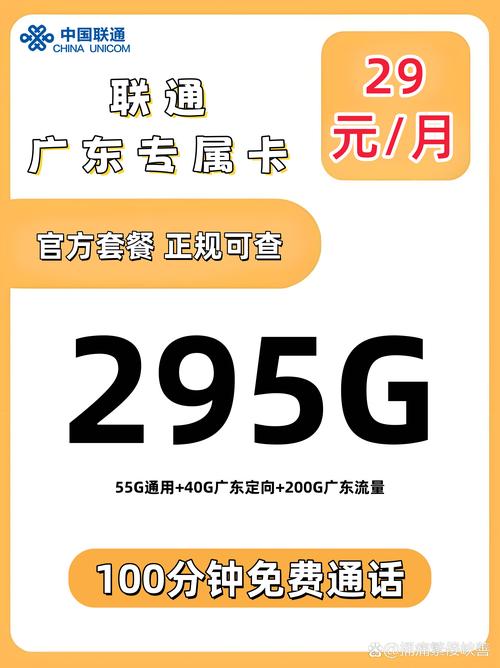 联通流量卡实惠的（联通流量卡哪个好用并便宜）