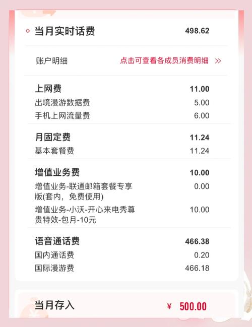 中国联通副卡充流量（中国联通副卡充流量要钱吗）