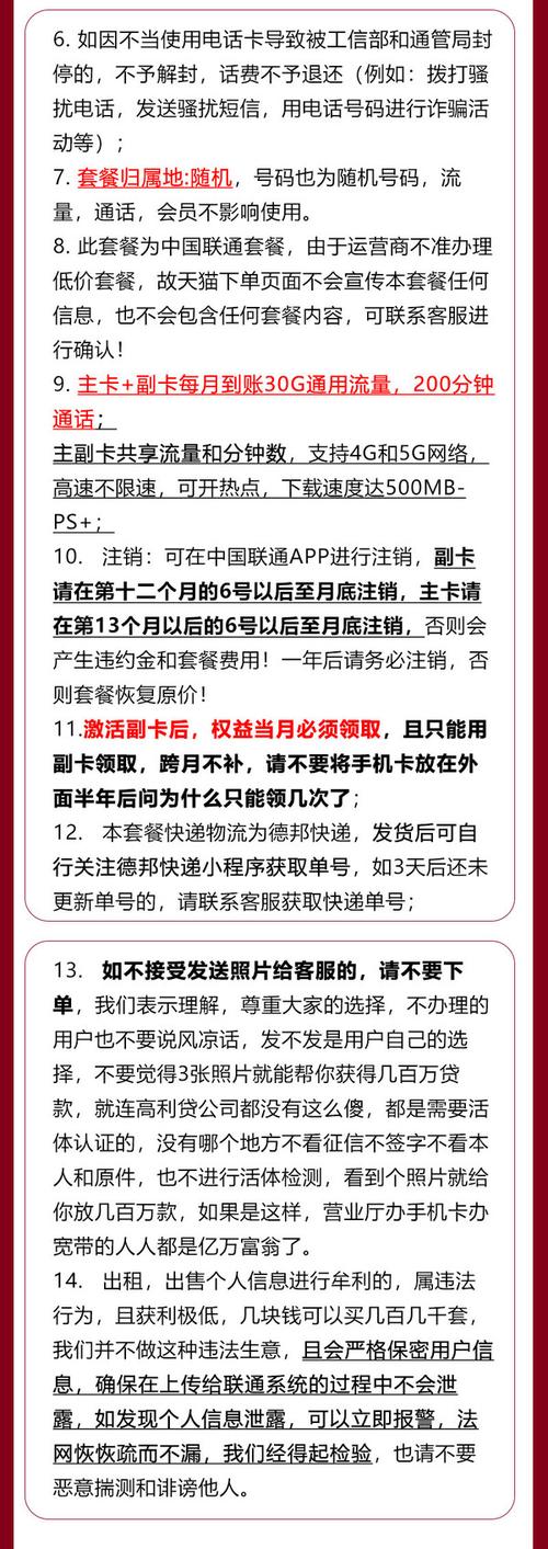 中国联通副卡充流量（中国联通副卡充流量要钱吗）