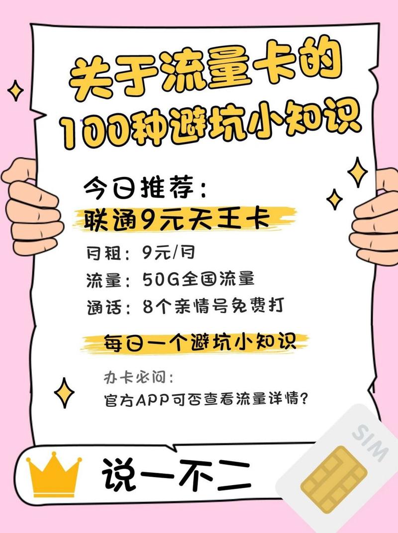 联通流量天王卡59套餐（联通天王卡59套餐可以改19元套餐?）