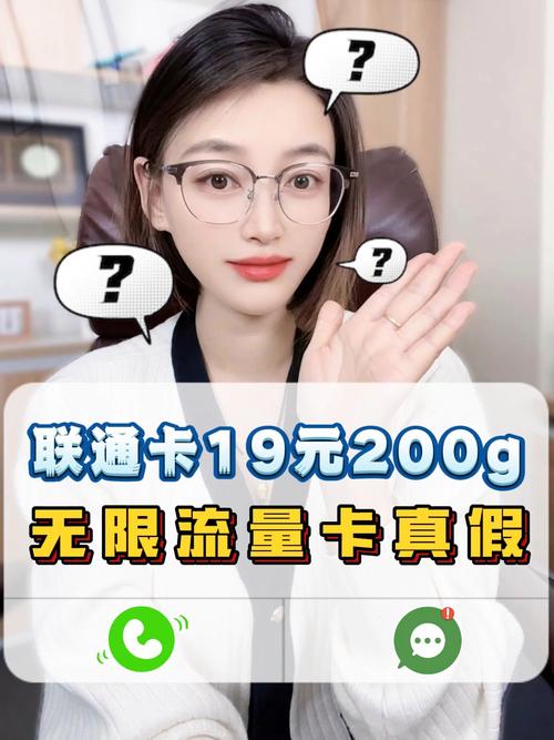 联通流量卡流量（联通流量卡流量卡）