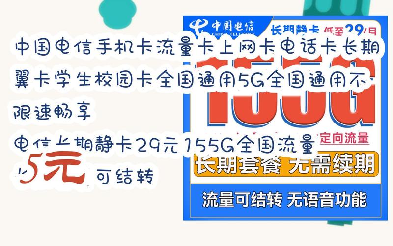 校园卡流量电信（电信的校园卡流量只能在学校用吗）