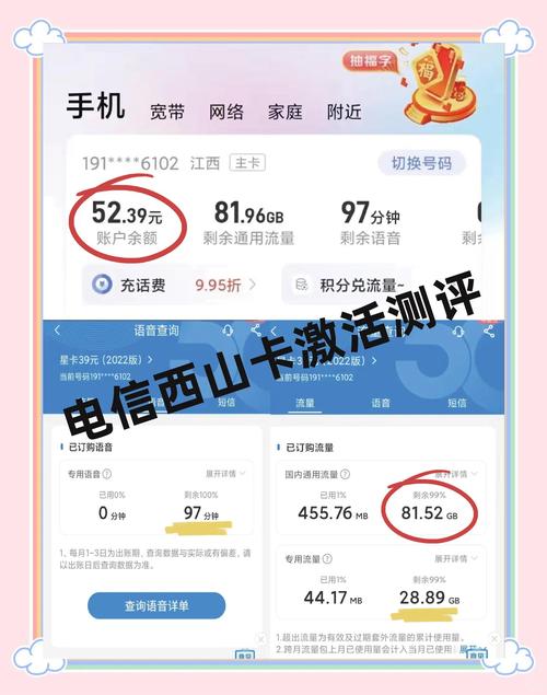 校园卡流量电信（电信的校园卡流量只能在学校用吗）