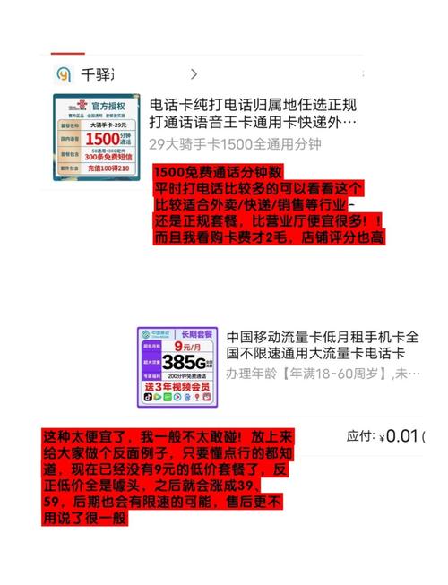 淘宝流量卡推荐店铺（淘宝流量卡推荐店铺可靠吗）