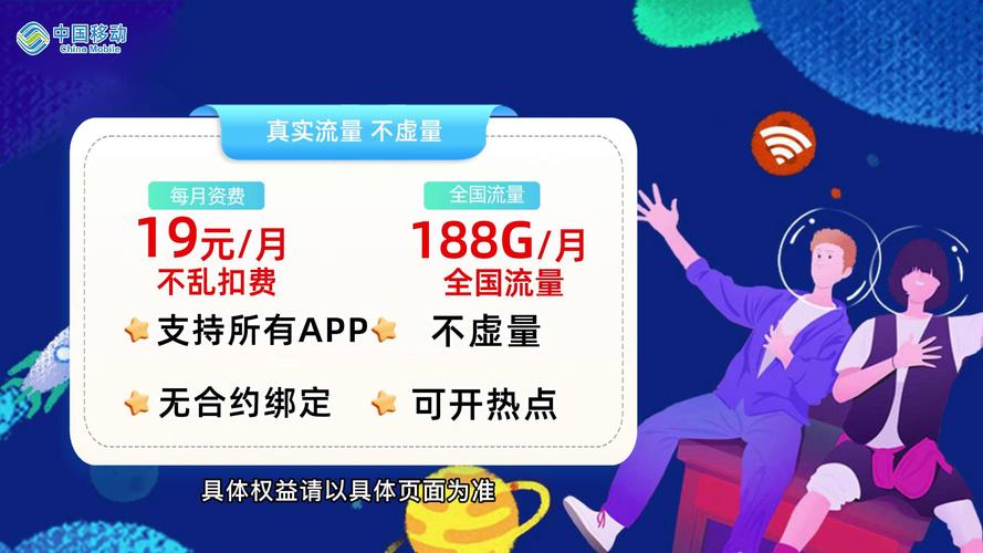 18元移动王卡定向流量，18元移动王卡定向流量包含什么