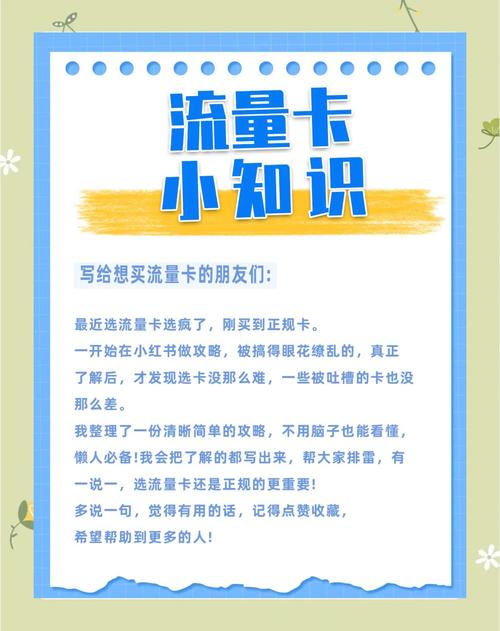 小红书流量卡30（小红书流量卡大白可靠吗安全吗）