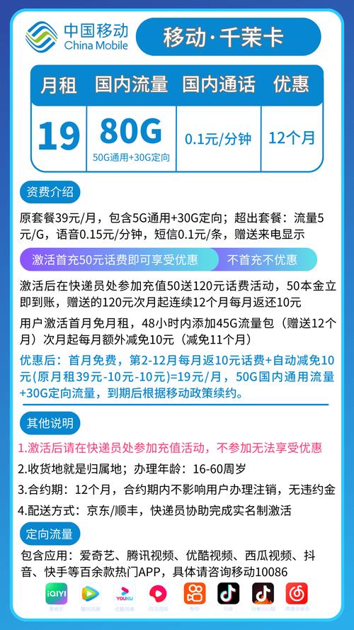 移动霸王卡定向流量？移动霸王卡定向流量怎么使用