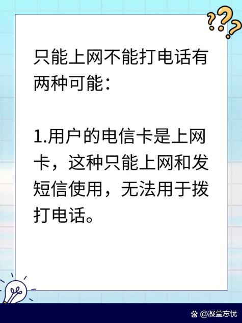 湖北流量卡可打电话（纯流量卡可以打电话）