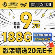 京东正规流量卡？京东流量卡是什么运营商
