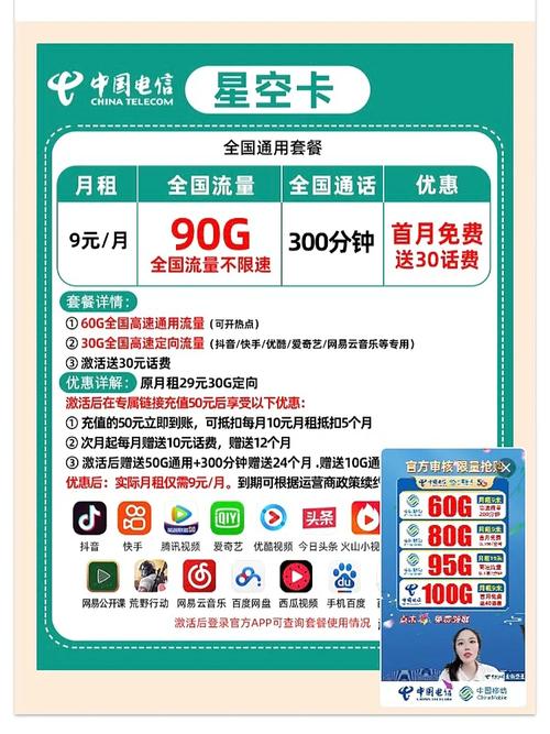 福建无限流量卡？泉州无限流量卡